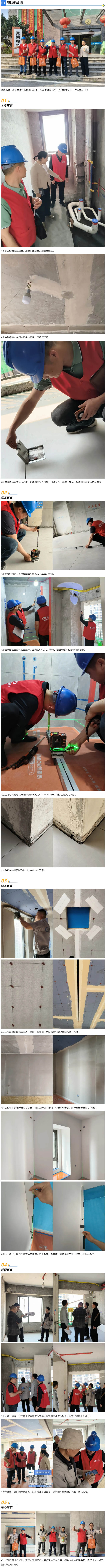 工地巡檢430期 _ 以嚴苛細節(jié)，鑄就放心之家_202532735222.jpg
