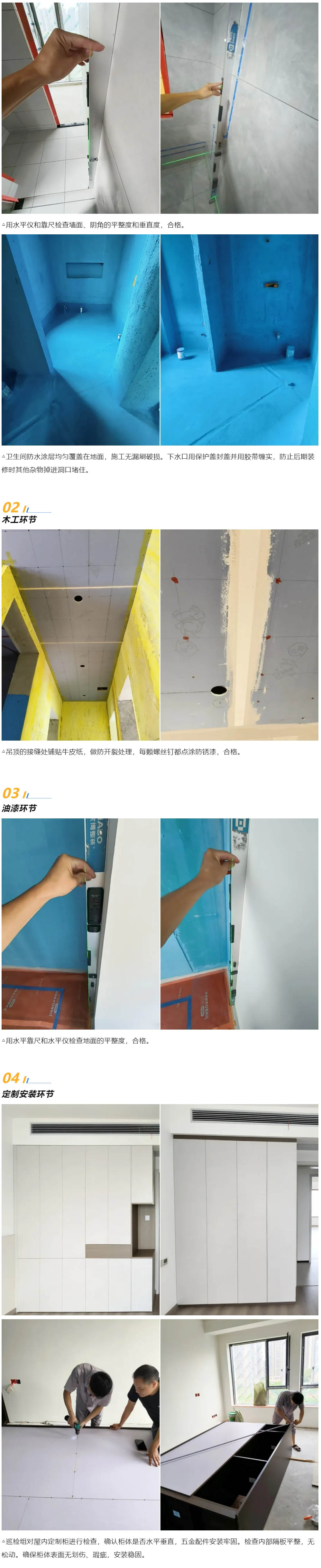 2工地巡檢448期 _ 深化工地巡檢，推動工地提質(zhì)_20258162458 拷貝.jpg