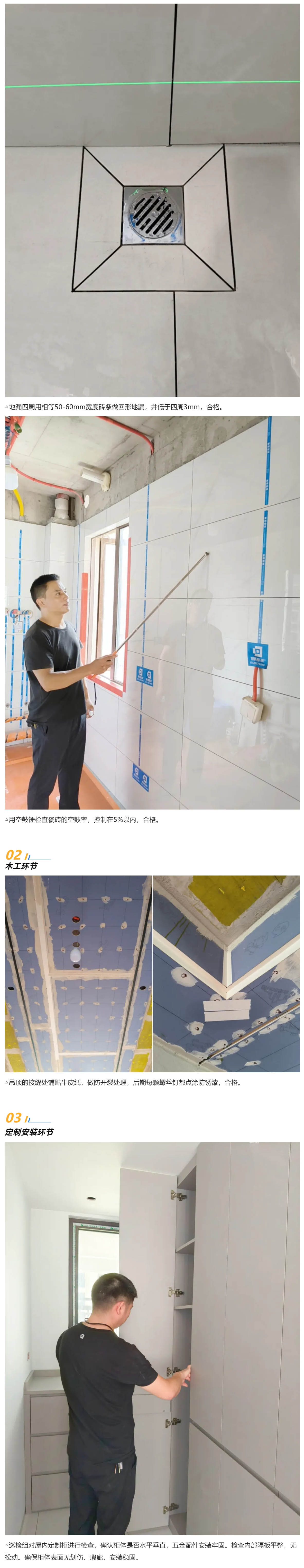 2工地巡檢452期 _ 嚴(yán)守標(biāo)準(zhǔn)不松懈，落實(shí)每處細(xì)節(jié)，不負(fù)每位業(yè)主托付_20259132121 拷貝.jpg