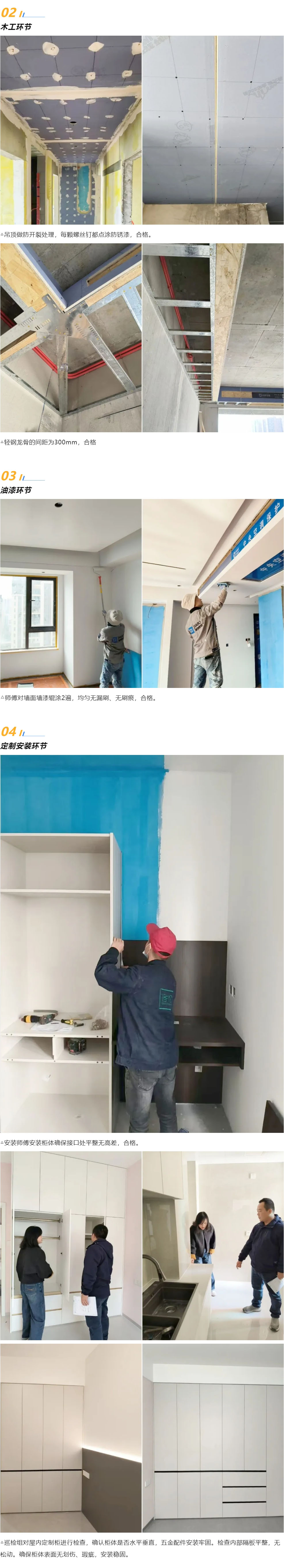 3 工地巡檢462期 _ 較真每一處工藝，巡檢為家的品質(zhì)護航_2025112313727 拷貝.jpg