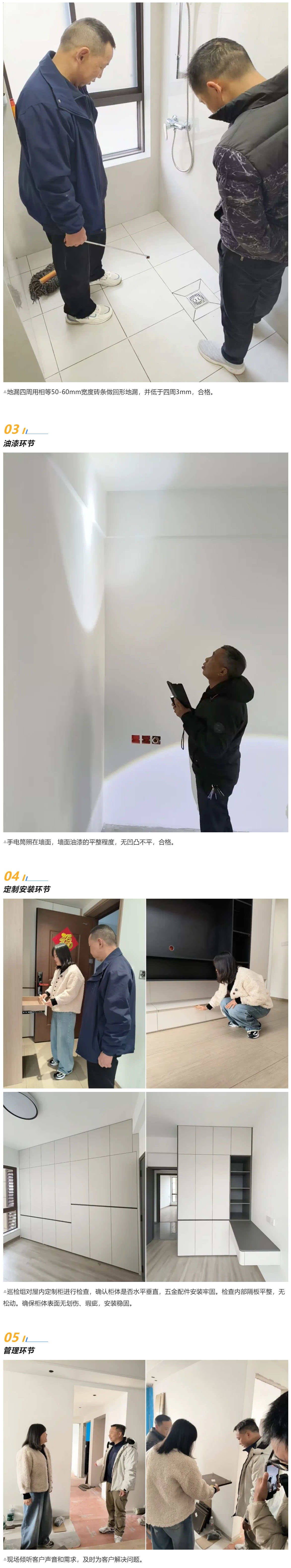 2 工地巡檢468期 _ 細節(jié)把關(guān)，品質(zhì)不松懈_202611021332 拷貝.jpg