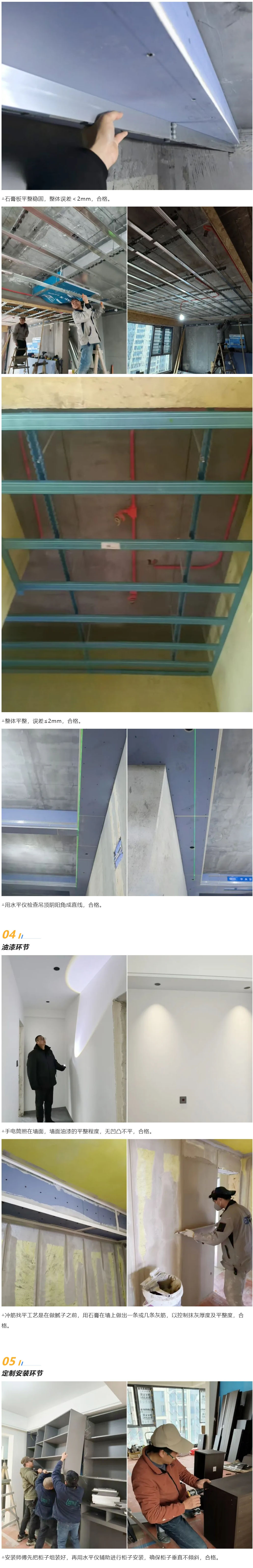 2 工地巡檢470期 _ 用腳步丈量品質，讓細節(jié)無處可藏_202612513540 拷貝.jpg